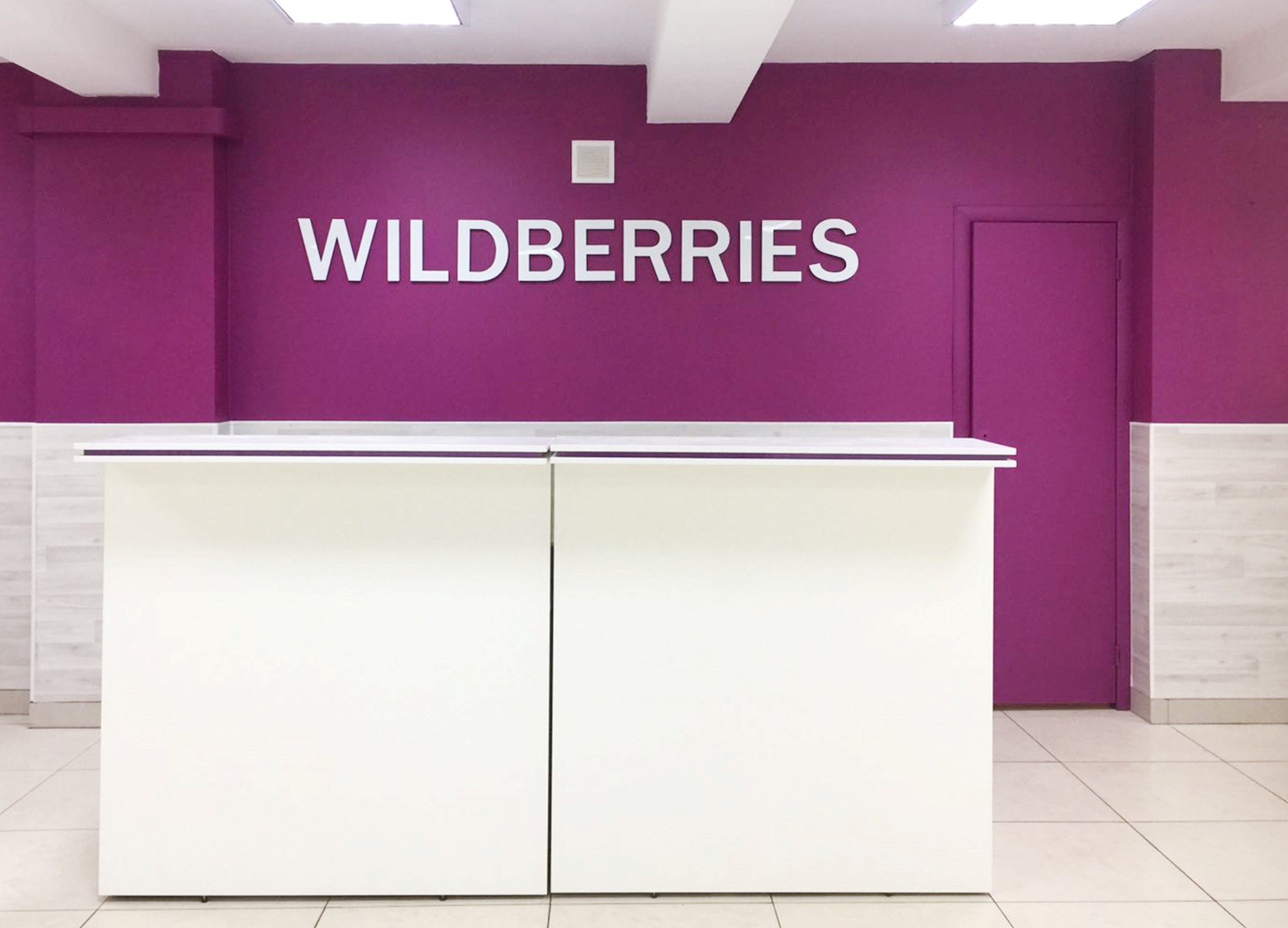Товары обязательной сертификации для продажи на Wildberries