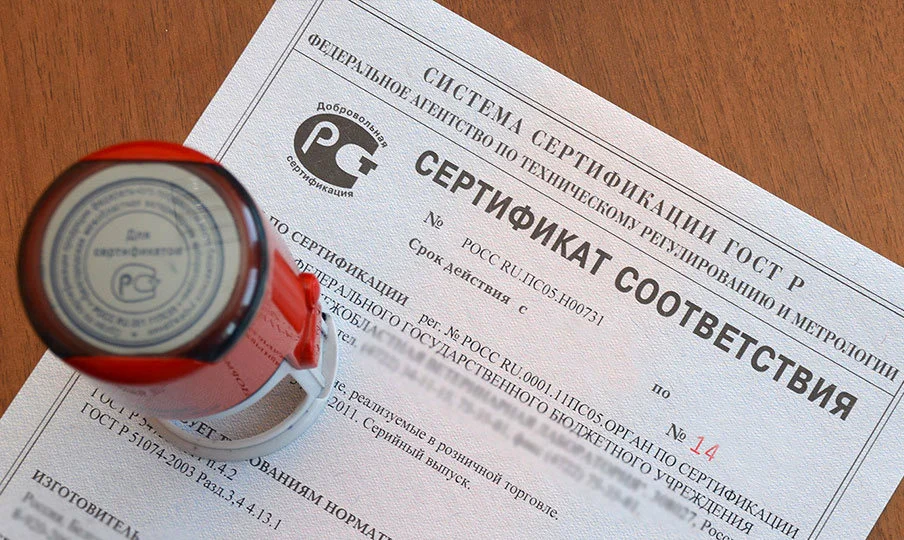 Сертификация товара в России